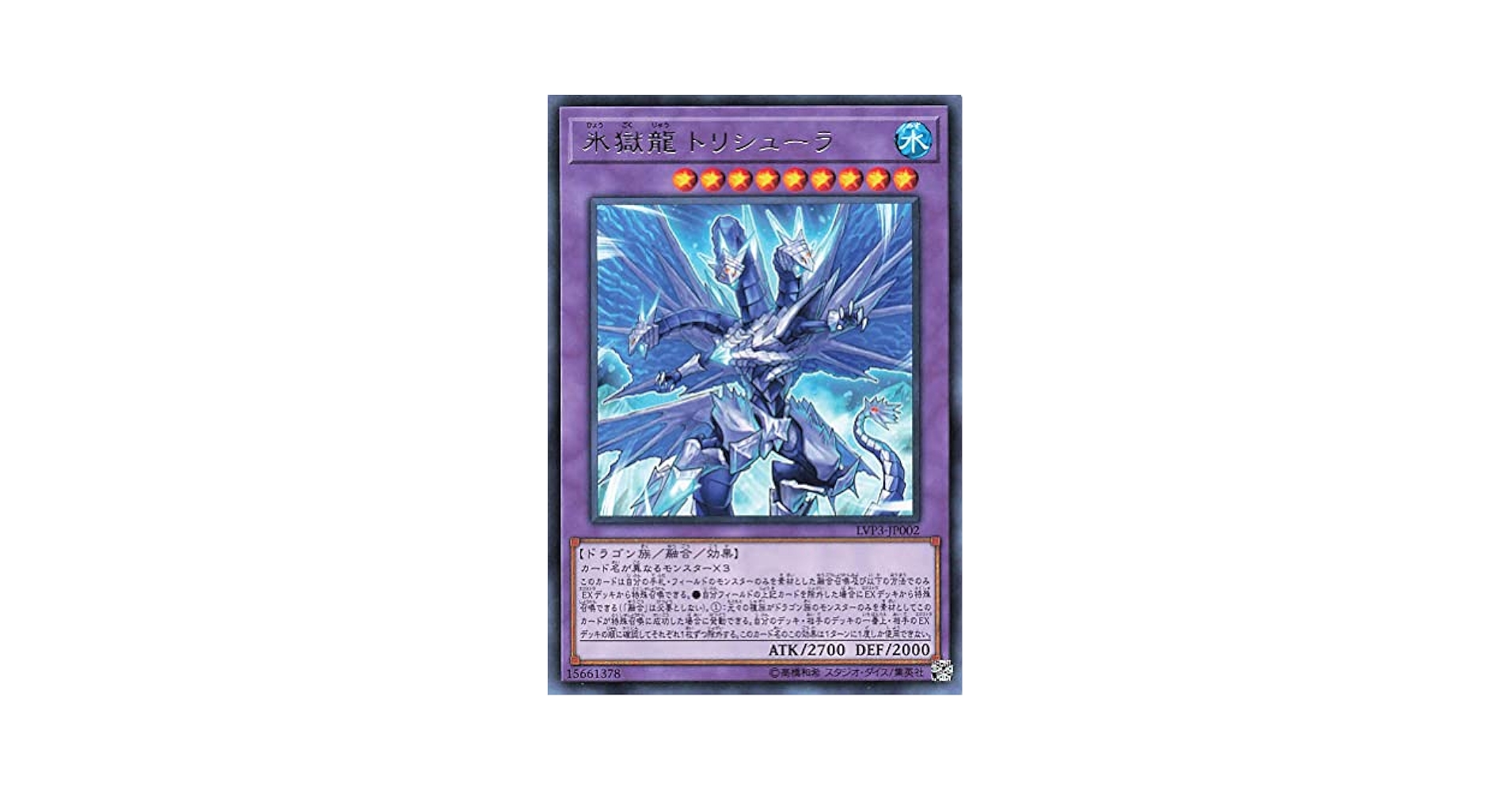 遊戯王 氷獄龍トリシューラ 公式プレイマット OTS 遊戯王 公式 プレイマット 氷獄龍トリシューラ - メルカリ
